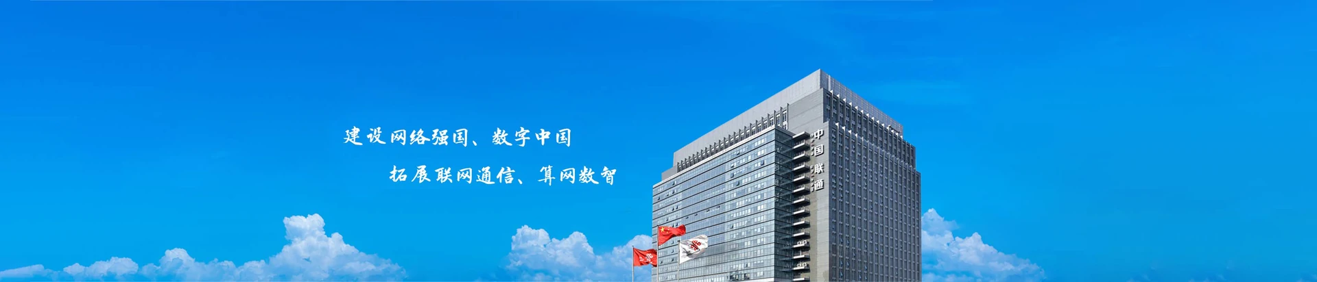 凉山联通宽带