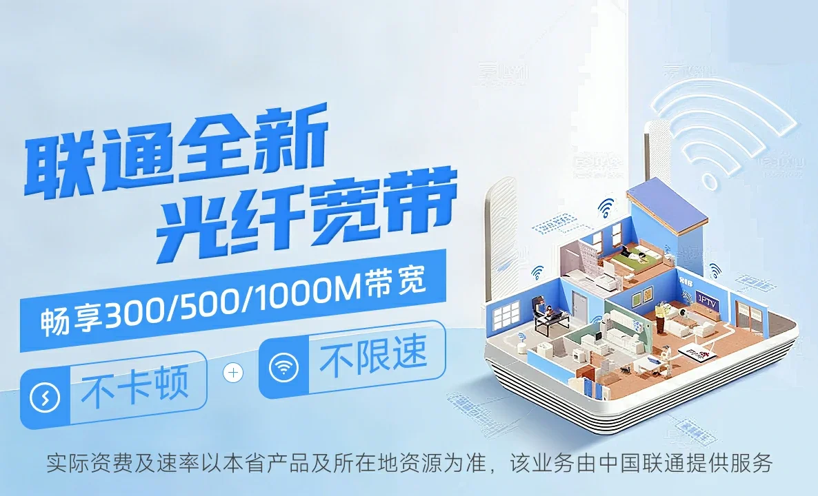 凉山中国联通